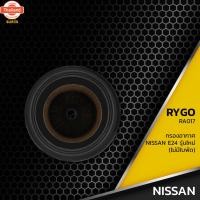 ราคา กรองอากาศ NISSAN URVAN E24 E25 E26 NV350 ตรงรุ่น - RA017 - กรอง กรองแอร์ นิสสัน เออร์แวน 16546-02N01 (43068898092)