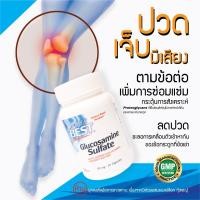 ราคา ลดอาการปวดเข่า บรรเทาอาการข้ออักเสบ Doctor's Best,กลูโคซามีน Glucosamine Sulfate, 750 mg,30 Capsules (29010108805)