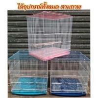 ราคา กรงนก พับได้ ขนาดเล็ก กรงชูก้าร์ กระรอก ***ถูก!!!*** (109) (5017795153)