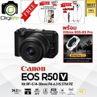 ราคา Canon Camera ROS R50 V Kit RF-S 14-30 mm. F4-6.3 IS STM PZ / Digilife Thailand (49752377087)