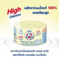 ราคา ถูกสุด! 14฿ ตราหมีนมโคสเตอริไลส์แคลเซียมสูง140มล. 1กระป๋อง (54905984961)