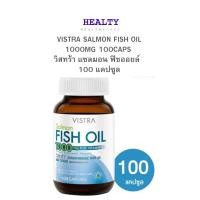 ราคา VISTRA SALMON FISH OIL 1000MG 100CAPS วิสทร้า แซลมอน ฟิชออยล์ 100 แคปซูล (26534410692)