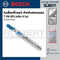 ราคา Bosch รุ่น T 118 EFS ใบเลื่อยจิ๊กซอว์ Basic for Stainless Steel สำหรับตัดสแตนเลส 5 ใบ (2608636420) (11567735651)