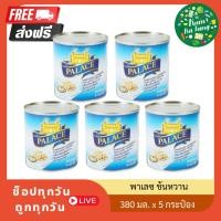 ราคา [ 5 กระป๋อง ] พาเลซ ครีมเทียมข้นหวาน ชนิดพร่องไขมัน 380 ก. (28568978295)