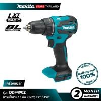 ราคา ใหม่!! [เครื่องเปล่า] MAKITA DDF490Z : สว่านไร้สาย 18V 13 มม. LXT BASIC (45052327464)