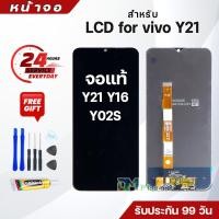 ราคา หน้าจอแท้ สำหรับ vivo Y21/vivo Y16/vivo Y02S จอ จอชุดพร้อมทัสกรีน LCD Screen Touch for vivo Y21 (54557138864)