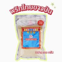 ราคา ตรามือที่ 1 พริกไทยขาวป่น ขนาด500 กรัม ง่วนสูน (28030046215)