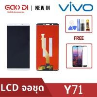 ราคา หน้าจอ LCD พร้อมทัชสกรีน/จอชุด Vivo Y71 /LCD Screen Display Touch Panel For Vivo Y71 (11700509157)