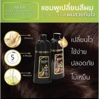 ราคา 3แถมถ้วยหวี‼️meidu mokeru แชมพูปิดผมขาว ปิดหงอก ปิดผมขาว เปลี่ยนสีผม augeas carthaea หงอก ผมขาว สระ (3434321608)