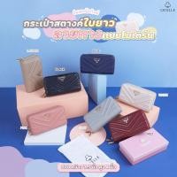 ราคา ✨พร้อมส่ง✨CICELLE กระเป๋าสตางค์ใบยาว รุ่นใหม่ 2 ซิป Modern Luxury #078ของแท้ (21042946562)