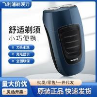 ราคา 2026 สไตล์ใหม่ PHILIPS (PHILIPS) โกนหนวดไฟฟ้า โกนหนวด บดอัตโนมัติ แบบพกพา Beard PQ19020260412 (54358688079)