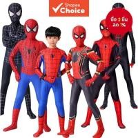 ราคา ชุดสไปเดอร์แมนสำหรับเด็กและผู้ใหญ่ ชุดฮาโลวีน (26191139853)