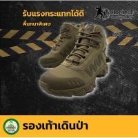ราคา รองเท้ายุทธการทหารรองเท้าเดินป่าMAGNUM แท้พร้อมส่ง (10683403392)