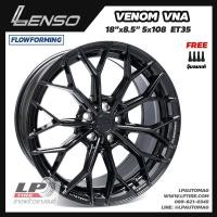 ราคา [ส่งฟรี] ล้อแม็ก LENSO VENOM VNA LITETECH+ FlowForming ขอบ 18" 5รู108 สีดำเงา กว้าง8.5" จำนวน 4 วง (52054670153)