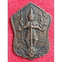 ราคา เหรียญท้าวเวสสุวรรณ หลวงพ่อรวย วัดตะโก จ.อยุธยา กฐินปี 61 (13977510426)