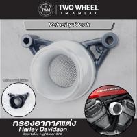 ราคา กรองอากาศแต่ง : Velocity Stack : Harley Davidson Sportster : New Model Nightster 975 ,RH975 (22549596479)
