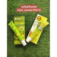 ราคา เซรั่มมะเฟืองกันแดดมะเฟือง (22988957845)