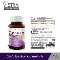ราคา VISTRA COLLAGEN TYPE II - วิสทร้า คอลลาเจน ไทพ์ทู (30 Caps) (5983534692)