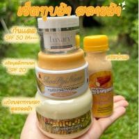 ราคา เซ็ตทุบฝ้าสลายฝ้า ทานาคาพม่า 4 ชิ้น (แป้งพอก 1,กันแดดพี่หนิง1,กันแดดพุดดิ้ง1,ครีมโลชั่น1) #แป้งทานาคาพม่าแท้ (18791844278)