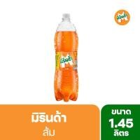 ราคา [สินค้าส่งด่วน] มิรินด้า กลิ่นส้ม 1.45 ลิตร MIRINDA ORANGE FLAVOR 1.45 L. (56308887591)