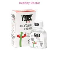 ราคา Vapex HR วาเป๊กซ์ เอชอาร์ ยาดมบรรเทาอาการวิงเวียน คัดจมูก ขนาด 5 ml / 14 ml (42906683878)