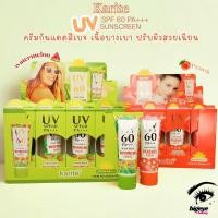 ราคา {12หลอด} Karite UV Sunscreen Cream SPF60 PA+++ กันแดดสีเบจ เรียบเนียน ปรับผิวสม่ำเสมอ no.68060 (46007380428)