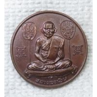 ราคา เหรียญรูปเหมือน หลวงพ่อเงิน วัดบางคลาน จ.พิจิตร หลัง ยันต์ รุ่นพิเศษ (44220387672)