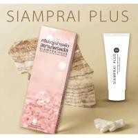 ราคา SIAMPRAI PLUS แถมฟรีเหรียญหลวงพ่อสดวัดปากน้ำ (24508443148)