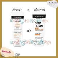ราคา Neutrogena Deep Clean Gentle Foaming Cleanser50g/100g นูโทรจีนา โฟมล้างหน้า ดีพ คลีน เจนเทิล โฟมมิ่ง คลีนเซอร์ (23562977781)