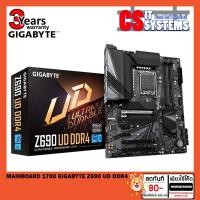 ราคา Z690 UD DDR4 MAINBOARD (เมนบอร์ด) LGA1700 GIGABYTE (รับประกัน 3ปี) (13591102018)