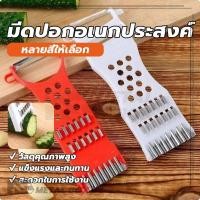 ราคา มีดโกน มีดปอกอเนกประสงค์ เครื่องปอกผัก น้ำหนักเบาและคล่องตัว สกินแคนนอนได้อย่างอิสระ มีดปอกเปลือกคม วัสดุที่ดี (27121933255)