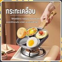 ราคา กระทะไข่ดาว กระทะทอดไข่ 2/4หลุม เคลือบหินไมฟาน ไข่ดาว ทอดกระทะไม่ติดกระทะ กระทะทอดไข่ดาว (18983614695)