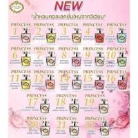 ราคา Vivian Lily Parfum ปริมาณ 30 ml (48302268285)