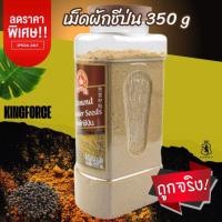 ราคา เม็ดผักชีป่น 350 g บิ๊กแพค ง่วนสูน ตรามือที่ 1 Ground Coriander Seed (27828425430)