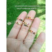 ราคา แหวนทองคำแท้ ประดับชุดพลอยนพเก้าแท้ ตรงตามตำราค่ะ ชอบวงไหนทักแชทสอบถามนะคะ (16686137472)