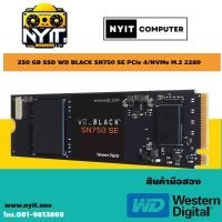ราคา 250 GB SSD WD BLACK SN750 SE /250 GB SSD WD BLUE SN550/120 GB SSD WD GREEN SATA M.2 2280 (WDS120G2G0B) (24033226299)