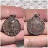 ราคา เหรียญกลมเล็กหลวงพ่อสด วัดปากน้ำ รุ่นที่ระลึกเสด็ทรงถวายผ้าทอดกฐิน ปี 2512 (57650265924)