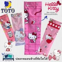 ราคา ปลอกหมอนข้าง TOTO ✨(แพ็ค 1 ใบ) ลิขสิทธิ์แท้ 100% ลายคิตตี้สุดคิ้วท์ ขนาดมาตรฐาน 14x44 นิ้ว No.6066 (7807316317)
