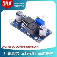 ราคา BUCK ขั้นตอนลง Super Power โมดูล DC-DC LM2596S ตัวควบคุมแรงดันไฟฟ้า 3A ปรับได้ (55659761657)