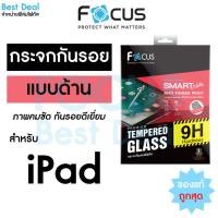 ราคา ฟิล์มกระจกแบบด้าน Focus สำหรับ iPad ทุกรุ่น Air 8/7/6/5/4/3/2/1, Gen 11/10/9/8/7/6/5, Pro 2025/2024/2021/2020/2018 (7958123496)