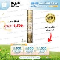 ราคา ลูกแบดมินตัน RSL GOLD no.50 ของแท้ 100% ผลิตที่เดียวกับ rsl no.1 gold และ rsl silver นกแก้ว (20707376827)