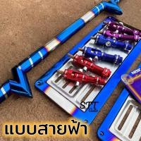 ราคา กรอบแผ่นป้ายทะเบียน เซ็ตค้ำหลบป้ายทะเบียน+พรบ.ไทเท+ป้ายทะเบียน ไดร์แท้ทุกชิ้น มี2แบบ ค้ำหลบป้าย ค้ำท้ายทะเบียน (24183263934)