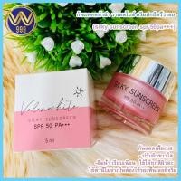ราคา กันเเดดหน้าฉ่ำ วาเลนไวน์silky sunscreen valenwhite (8949364309)