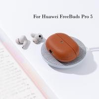 ราคา สําหรับ Huawei FreeBuds Pro 5 หูฟังป้องกันกรณีหนังหูฟังบลูทูธไร้สายสําหรับ HUAWEI FreeBuds Pro 5 (46208200492)