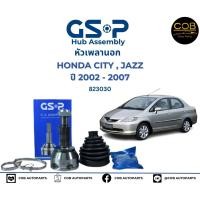 ราคา GSP (1 ตัว) หัวเพลานอก Honda City Jazz GD ปี03-07 / หัวเพลา ซิตี้ หัวเพลา แจ๊ส / 823030 (22968642602)