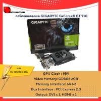 ราคา GV-N710D3-2GL การ์ดจอแสดงผล GIGABYTE GeForce® GT 710 (17783215893)