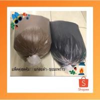 ราคา สุดคุ้ม!!!ถูกมาก แกลบดำ แกลบดำแห้ง บรรจุ 2.5 กก. สะอาดใหม่ไม่มีสิ่งเจือปน เผาจากแกลบขาวล้วน แกลบดำของแท้ ถุงใหญ่ ได้เยอะ (4032255909)