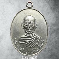 ราคา เหรียญหลวงพ่อสมบูรณ์ วัดเววนไชยา อ.ไชยา จ.สุราษฎร์ธานี (29778963091)