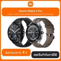 ราคา Xiaomi Watch 2 Pro นาฬิกาเพื่อสุขภาพ (40656515190)