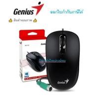 ราคา Genius New Mouse PS2 DX-110 Optical Mouse/ออกใบกำกับภาษีได้ (16177660500)